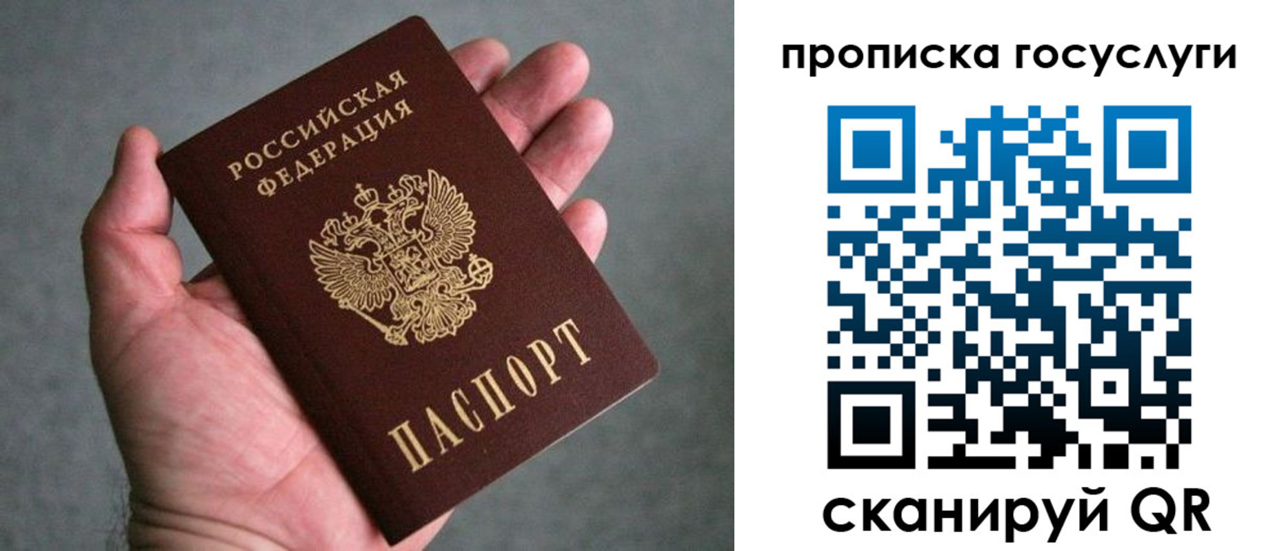 прописка 2025 в Костромской области