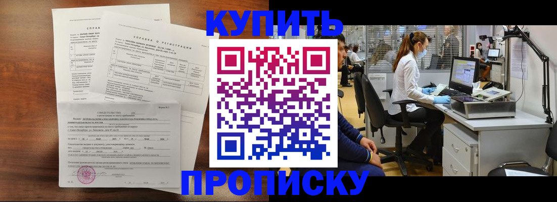 временная регистрация купить в Костромской области