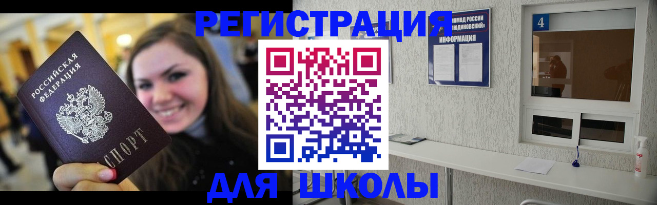 прописка регистрация в Костромской области